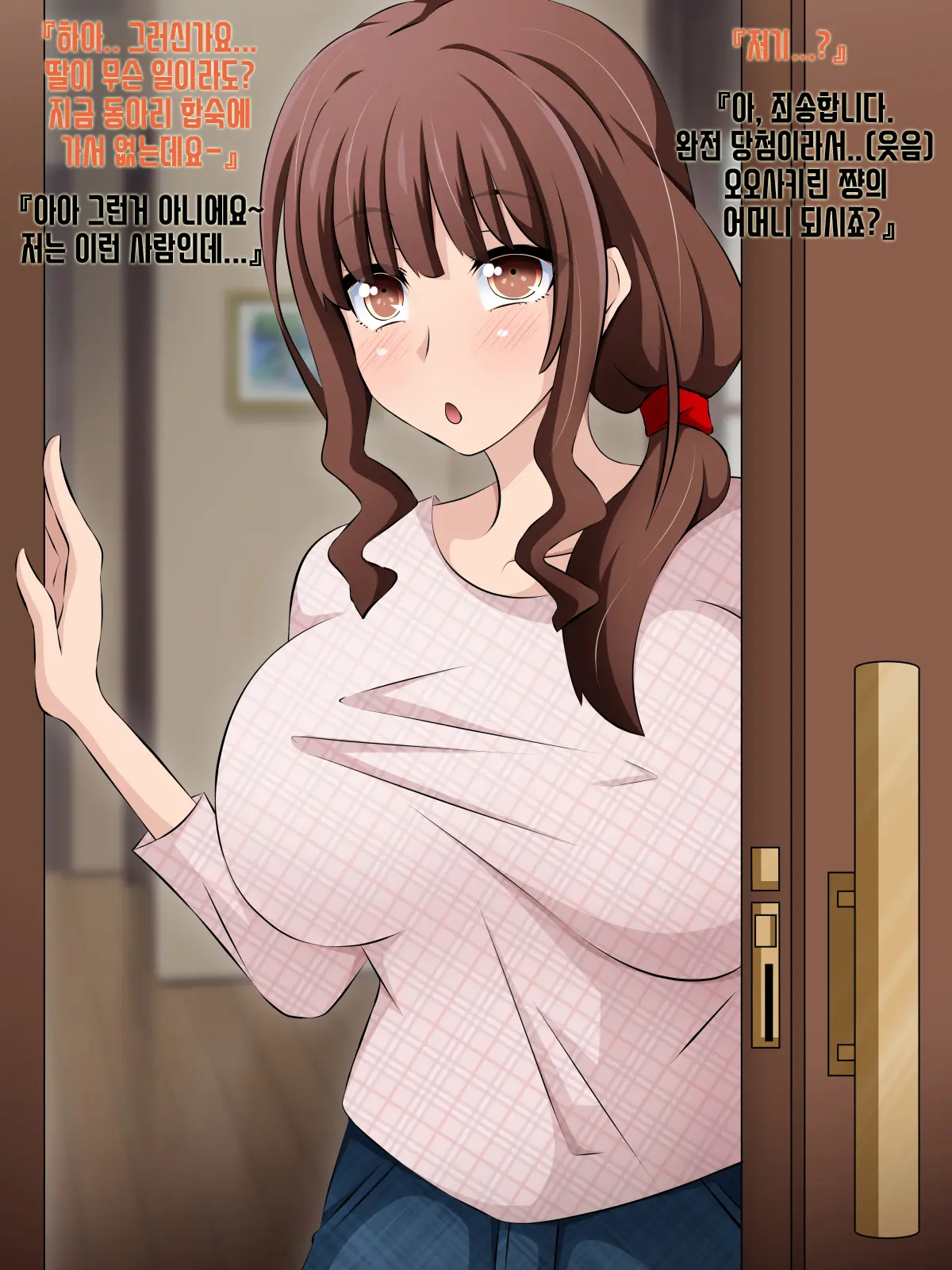 Boku To Kanojo No Netorare Kousai Kyouiku Kouhen ~Saimin Oji-San No Ryoujoku Wa Owaranai~ | 나와 그녀의 네토라레 교제교육 후편 ~최면 아저씨의 교육은 끝나지 않는다~
